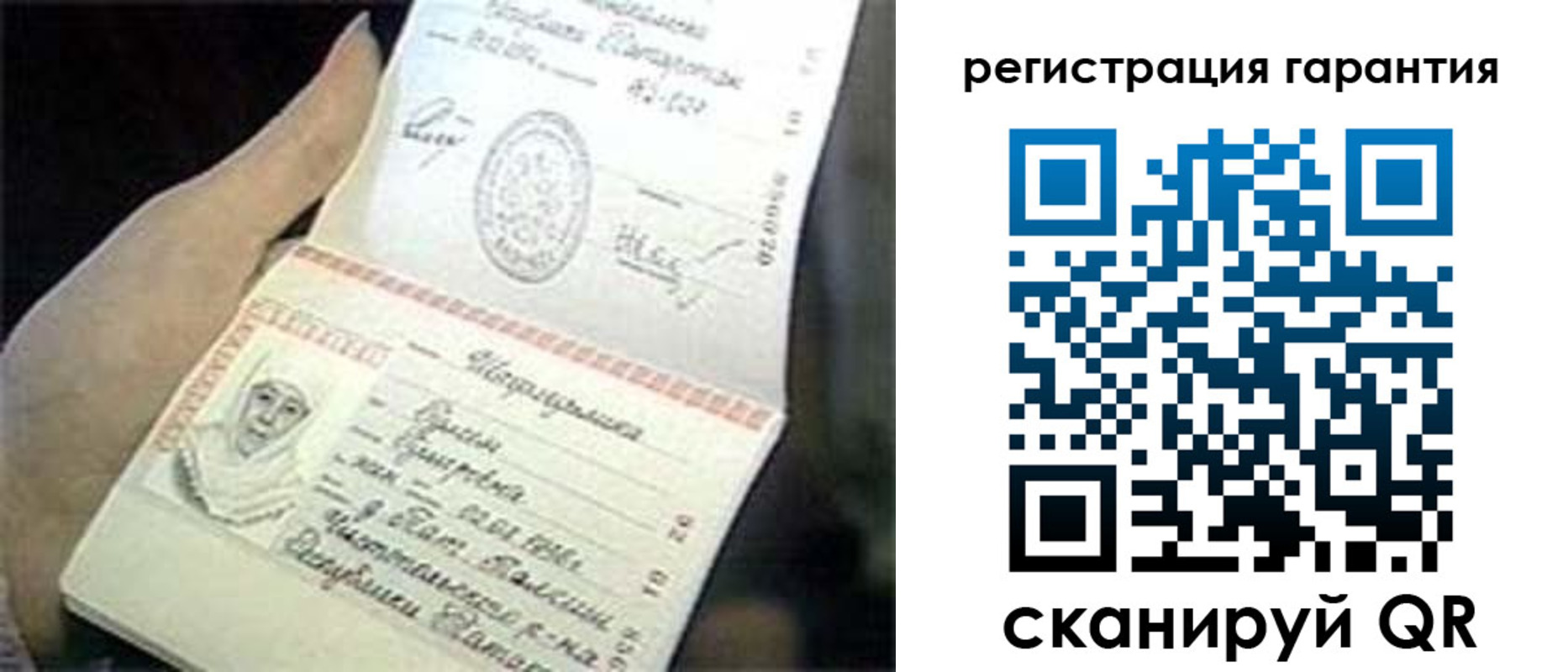 прописка регистрация в Томске