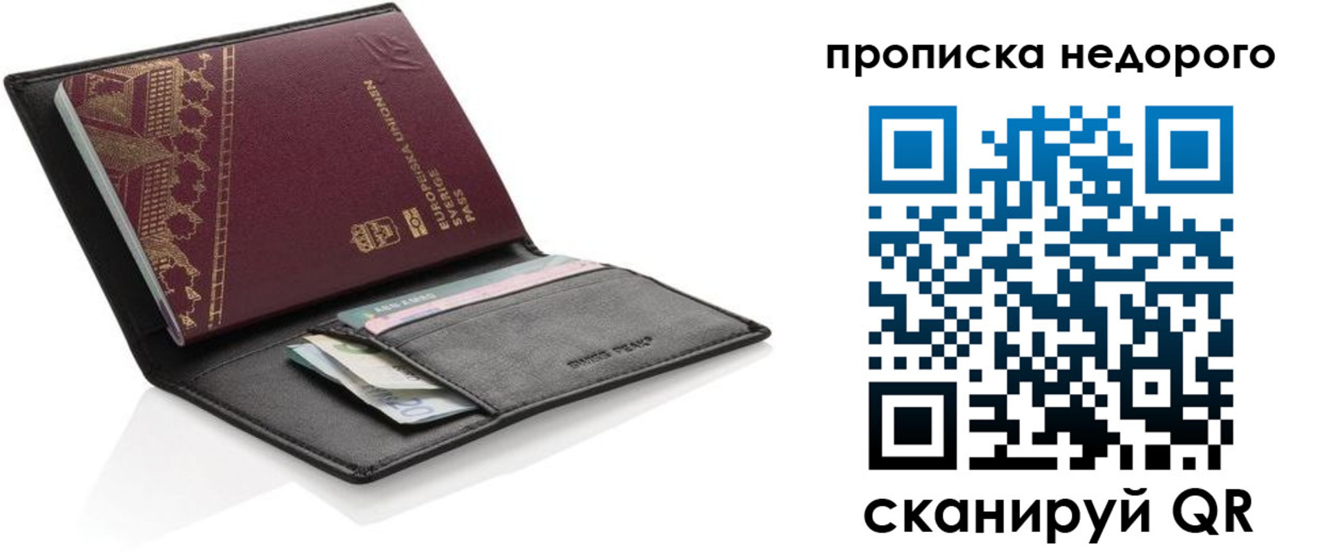 временная регистрация законно в Томске