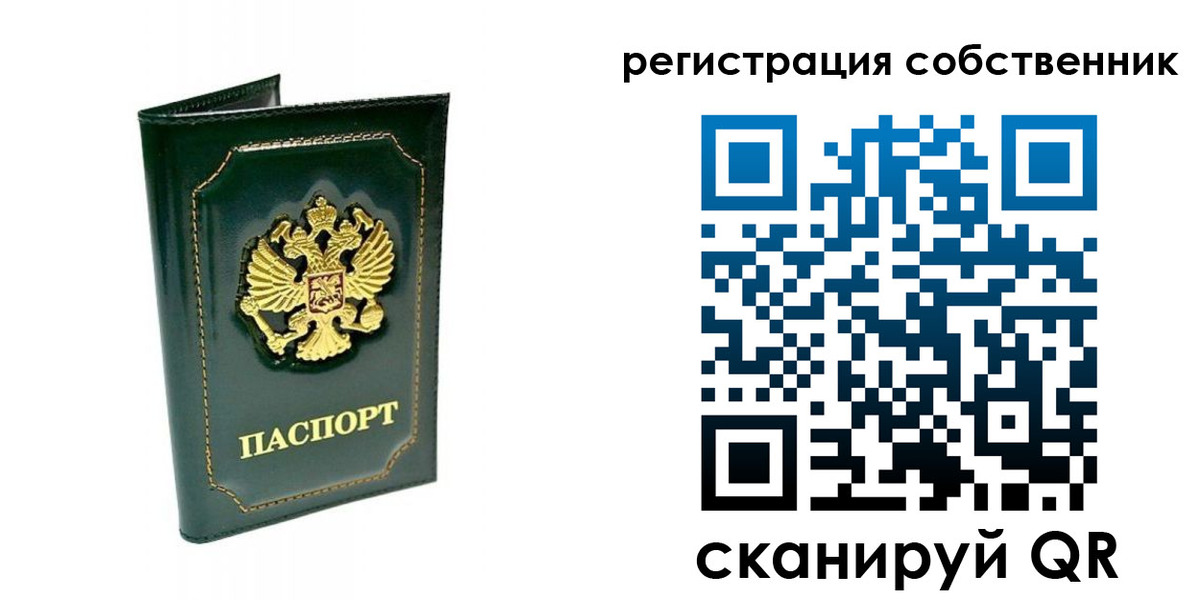 пропишу в квартире в Томске
