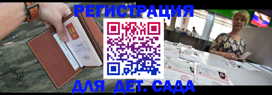 временная регистрация адрес в Томске