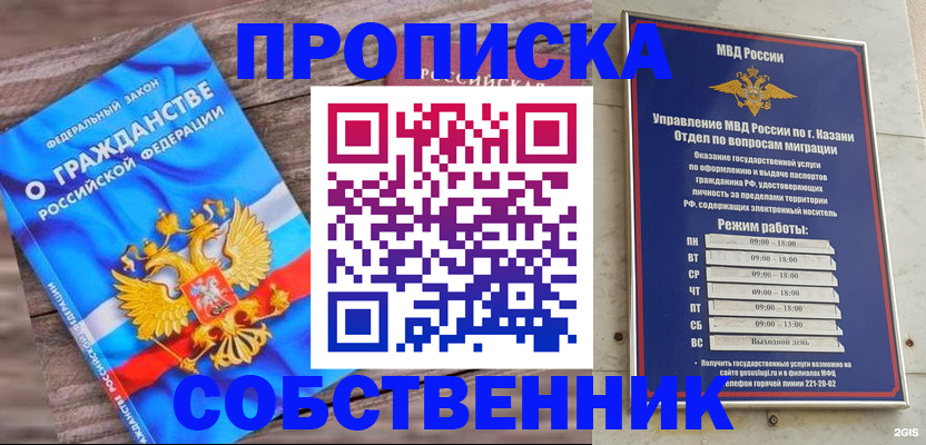 прописка гарантия в Томске