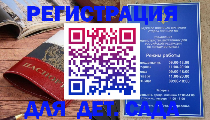 прописка законно в Томске