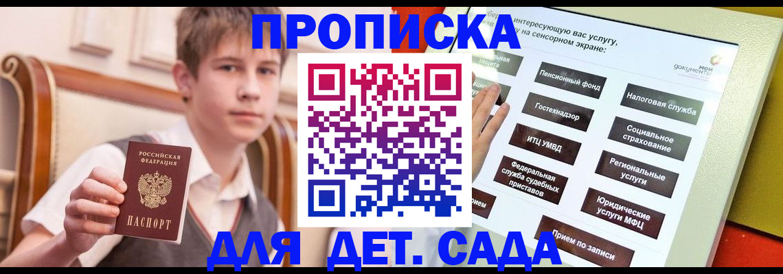 прописка поиск в Томске